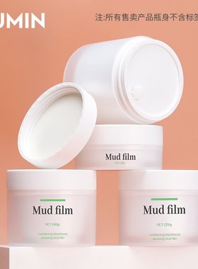 膏霜罐哑白泥膜瓶50-100g圆角盖直圆PP面膜瓶120-150g面霜瓶PCY/Z