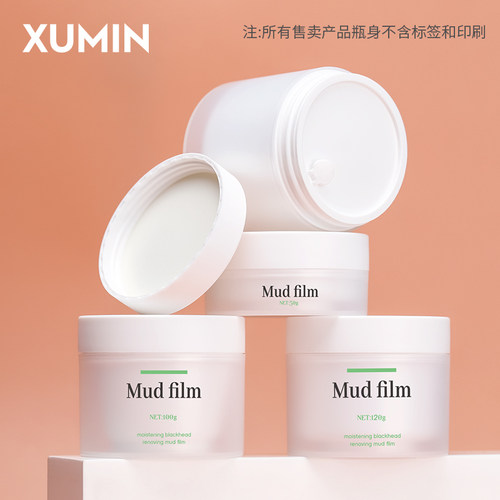 旭敏50-150g哑白膏霜瓶