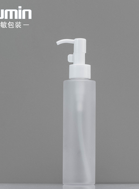 卸妆油乳液磨砂分装瓶