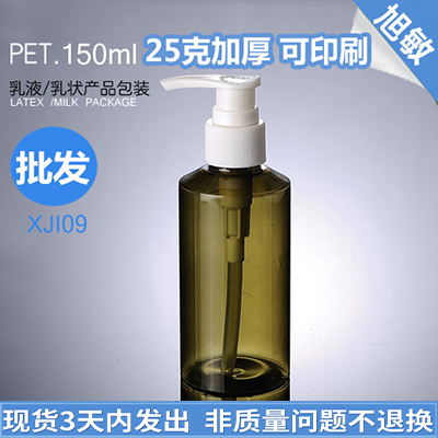 现货150ML绿色斜肩PET瓶普通白色压汞乳液按压瓶包装空瓶XJI09