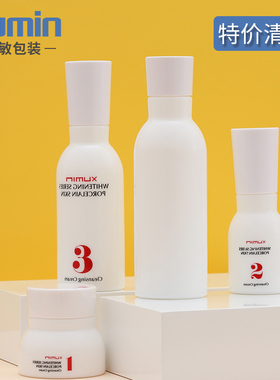 特惠旭敏化妆品玻璃套装瓶 40-150ml乳液按压瓶 50g膏霜面霜XCP