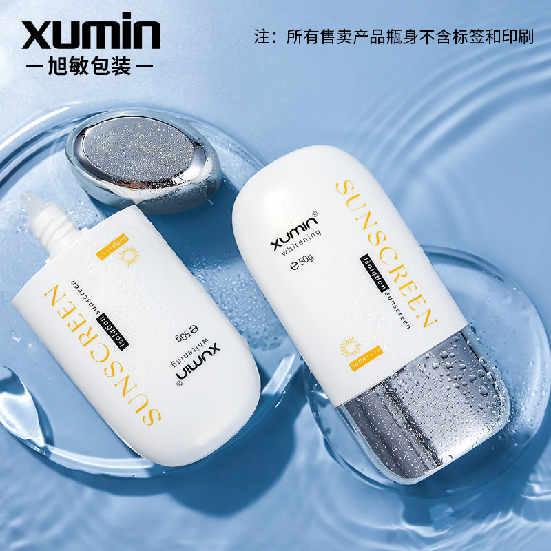 50ML防晒隔离霜瓶 乳液瓶软管 护肤品化妆品旭敏包装 空瓶子SCW01