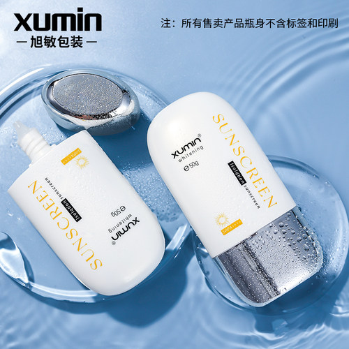 50ML防晒隔离霜软管空瓶子