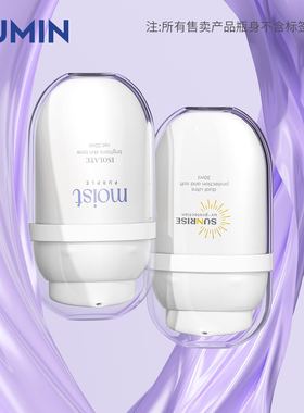 现货化妆品瓶30ml扁圆防晒乳霜软管 按压双层隔离霜白色分装瓶SPE