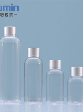 透明圆肩50-250ml亚银电化铝盖瓶 化妆水分装瓶纯露瓶包装瓶PTD20