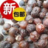 新货无壳有核桂圆肉龙眼肉干 福建特产桂圆干农家自产干果500克