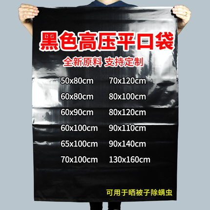 大号加厚黑色塑料袋子晒被子除螨虫黑袋子pe胶袋平口袋搬家打包袋