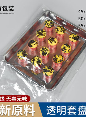 烘焙透明袋子面包塑料套盘袋