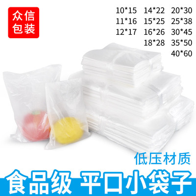 小号塑料袋透明超薄保鲜袋包装袋