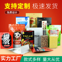 食品包装袋牛皮纸袋真空袋塑料袋自立自封袋平口袋定制可印刷LOGO