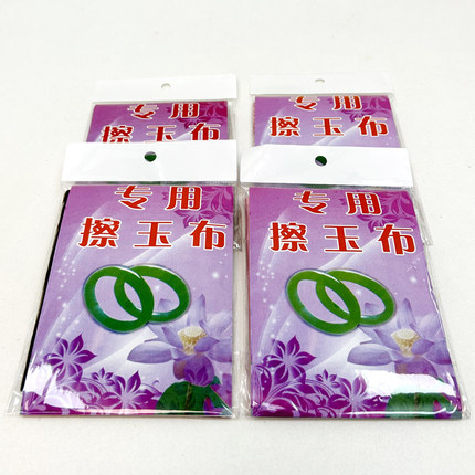 麂皮绒玉器专用保养布擦翠布擦玉布大张擦钻布玛瑙玉石保养布