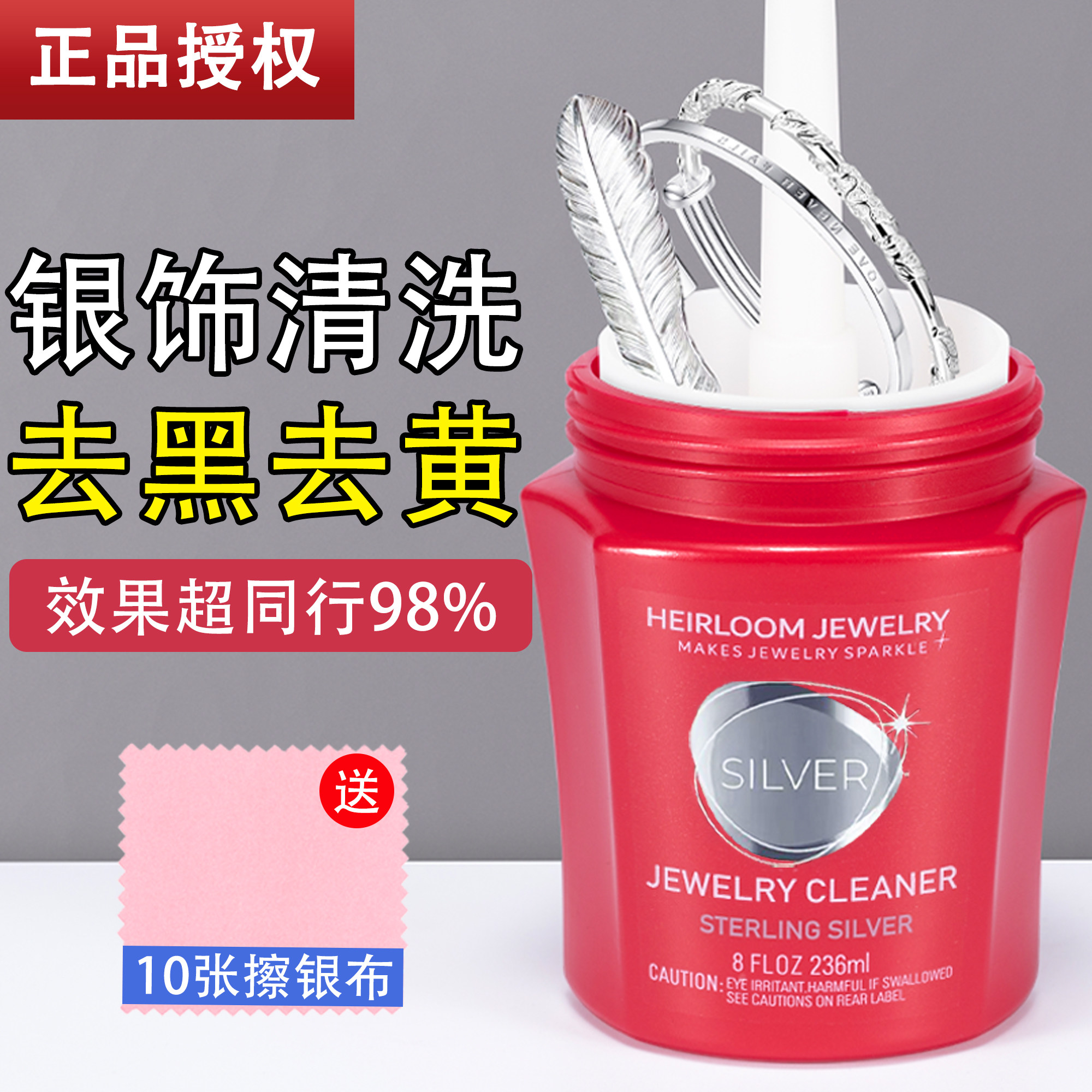 鉴赏家佳士杰同款洗银水首饰珠宝去污氧化不伤银器擦银布棒清洁剂