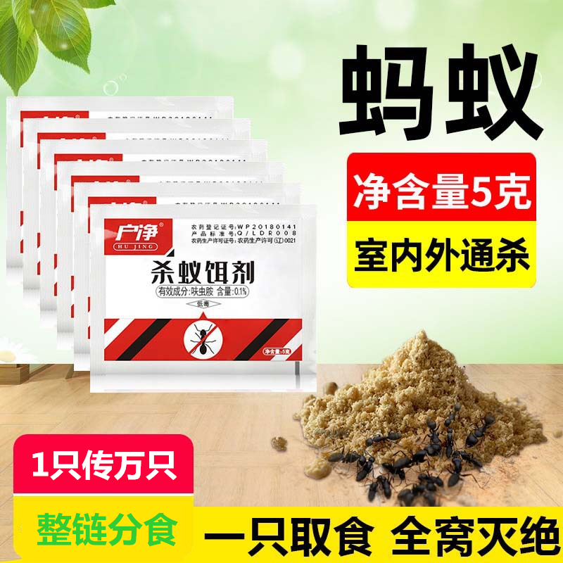 蚂蚁药一窝端火红蚁户外家用灭蚁饵剂强力加强版室内特效黑蚁药 洗护清洁剂/卫生巾/纸/香薰 灭蚁药（卫生农药） 原图主图