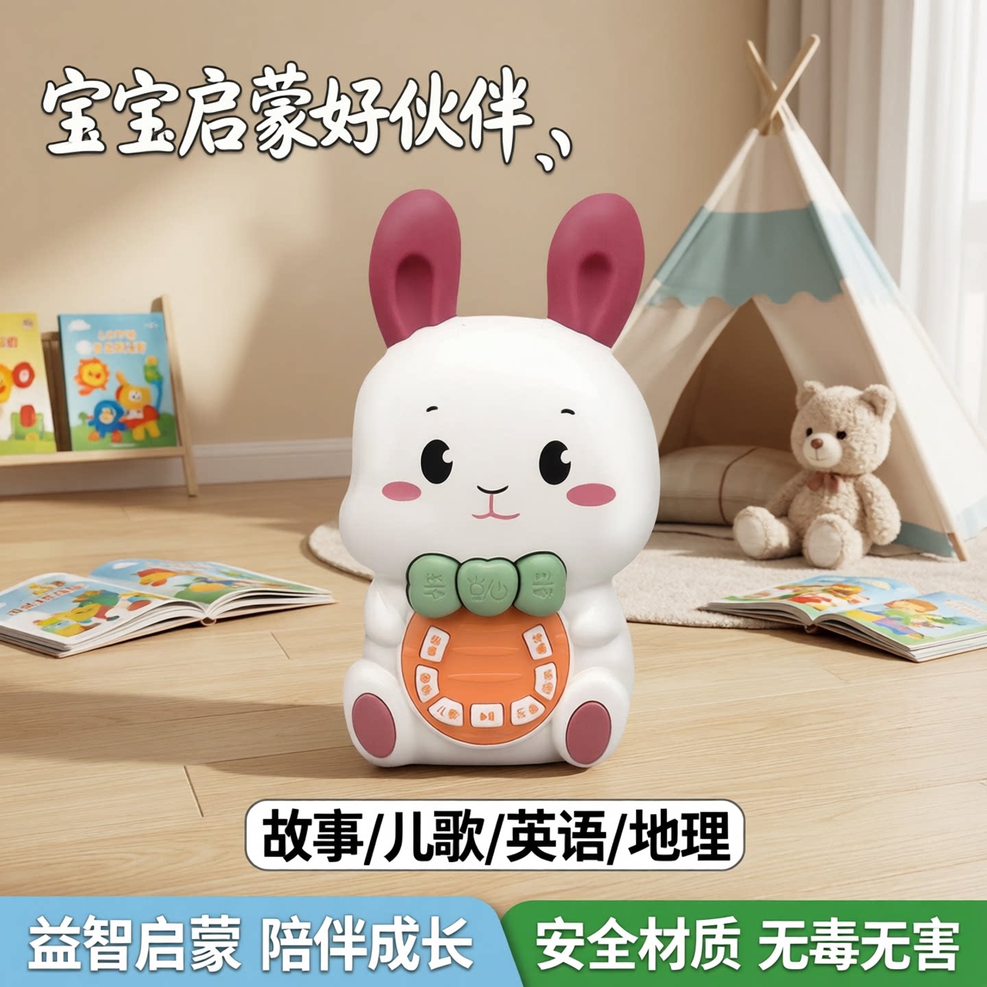 儿童小兔子早教机故事机音乐儿歌播放器宝宝婴儿启蒙益智学习玩具