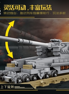 开智82065列车炮摆件模型军事积木玩具儿童男孩拼搭组装礼品