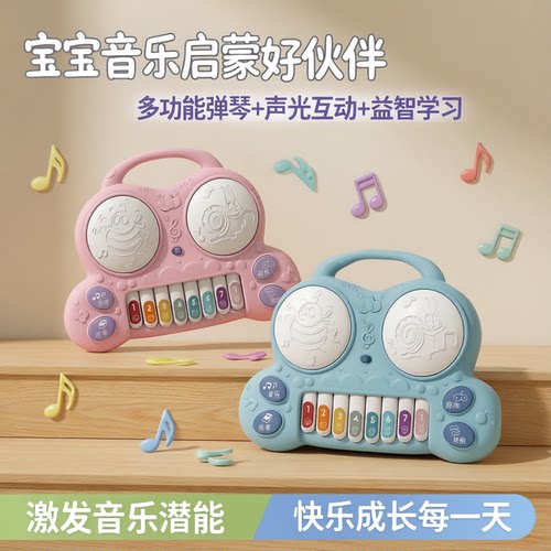 儿童早教手拍鼓玩具婴儿多功能弹琴声光音乐益智学习敲打鼓电子琴