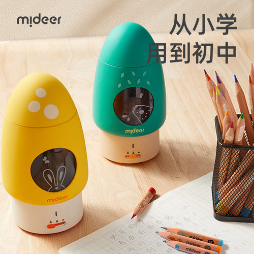 mideer弥鹿儿童全自动卷笔刀削笔器小学生电动创意铅笔刀文具用品