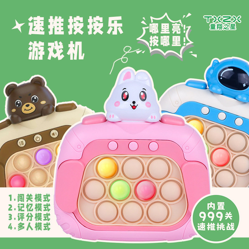 跨境兔子速推机电动儿童玩具速推机器 灭鼠先锋益智小孩闯关游戏