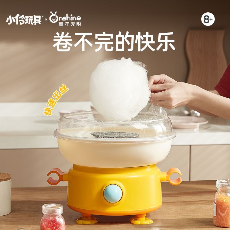 童年无限儿童电动棉花糖机玩具花式棉花糖DIY益智玩具生日礼物
