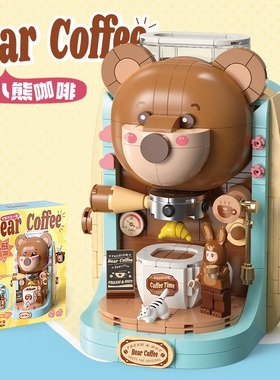 费米积木S34002小熊咖啡机模型潮玩摆件礼物女孩益智拼装小颗粒