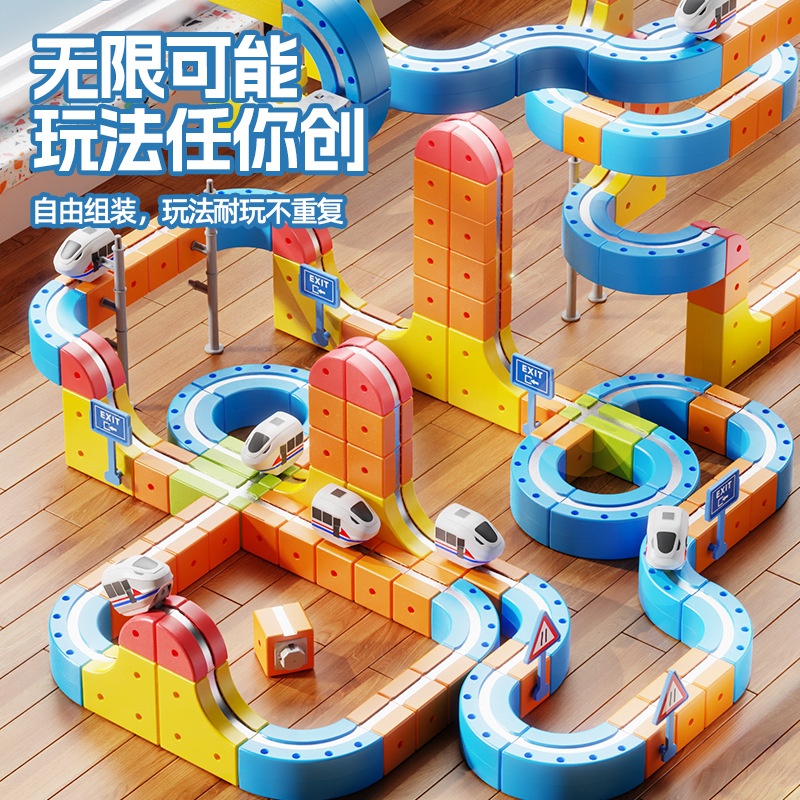 儿童磁吸轨道火车电动轨道车闯关大冒险DIY轨道积木拼装益智玩具