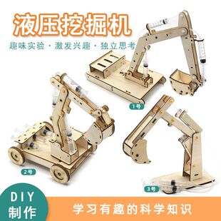 木质液压挖掘机模型玩教具学生手工拼装科学实验steam科技小制作