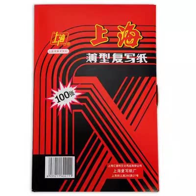 上海牌211红色复写纸100张