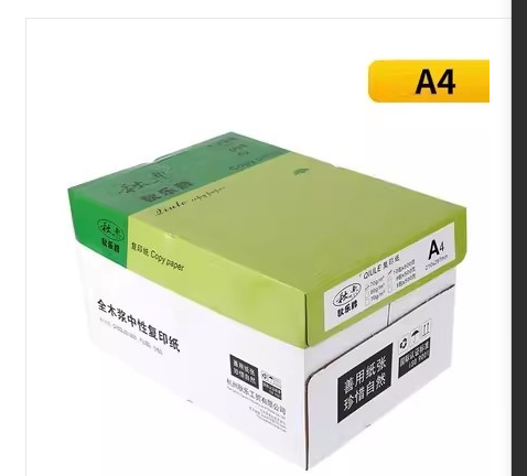 秋乐复印纸 A4 A5  白色复印纸500张70G纯木浆办公纸江浙沪皖包邮