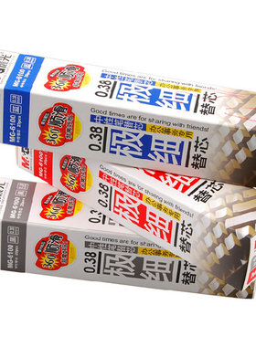 晨光MG6100办公细笔画葫芦头中性笔签字水0.38mm笔芯替芯20支