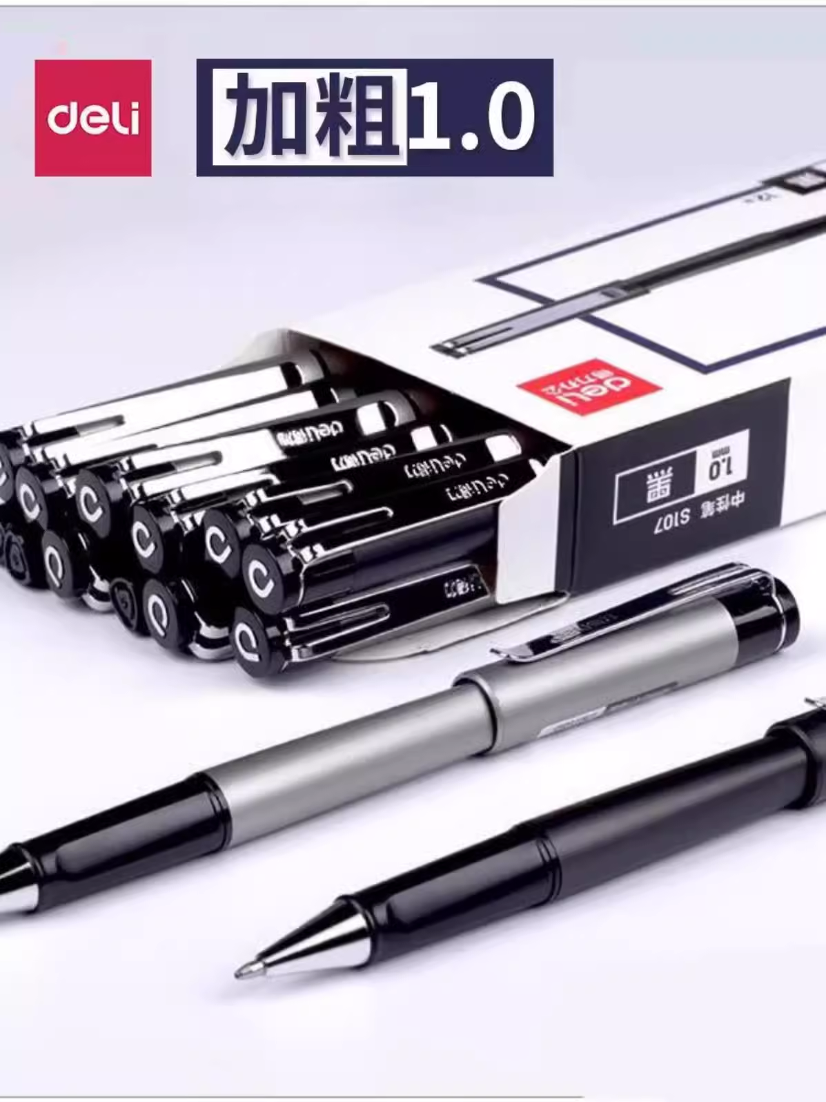 得力办公商务签字笔S107磨砂杆黑色1.0笔芯中性笔练字子弹头水笔