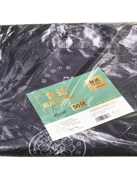 台达85600特加厚大平口黑垃圾袋收纳袋85*100CM酒店物业单位专用