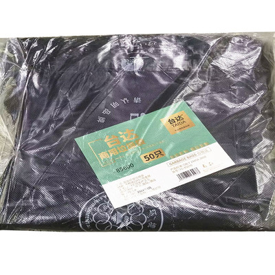 台达特加厚大平口黑垃圾袋