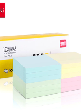 得力7156彩色便利贴粘性便签纸76*76mm备忘留言纸记事贴办公