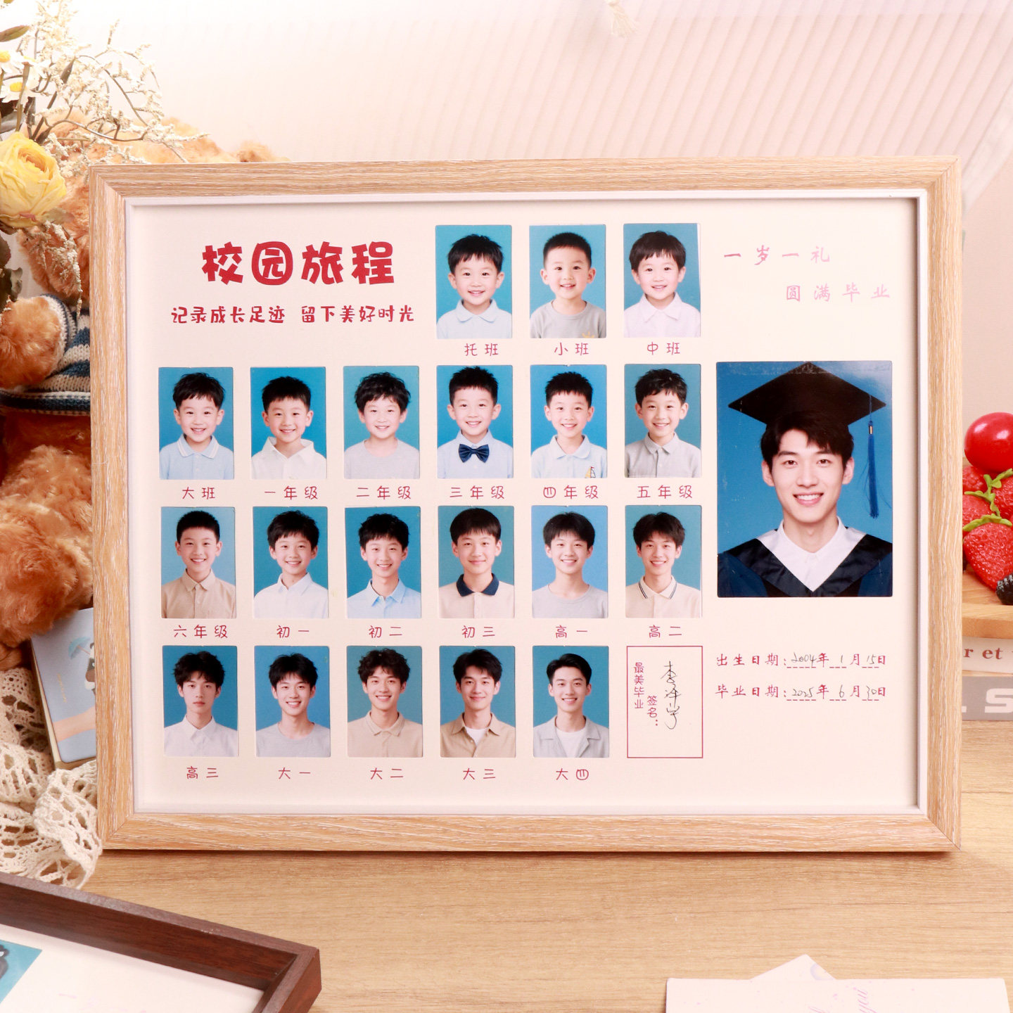 成长纪念相框大学青春回忆校园托班到大四摆台创意毕业礼物定制