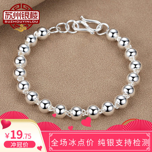 正品苏州银楼 银手链 999纯银女圆珠 银珠子手链大人宝宝2021脚链