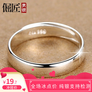 免费刻字！999纯银男士戒指 开口 足银光圈简约光面单身尾戒