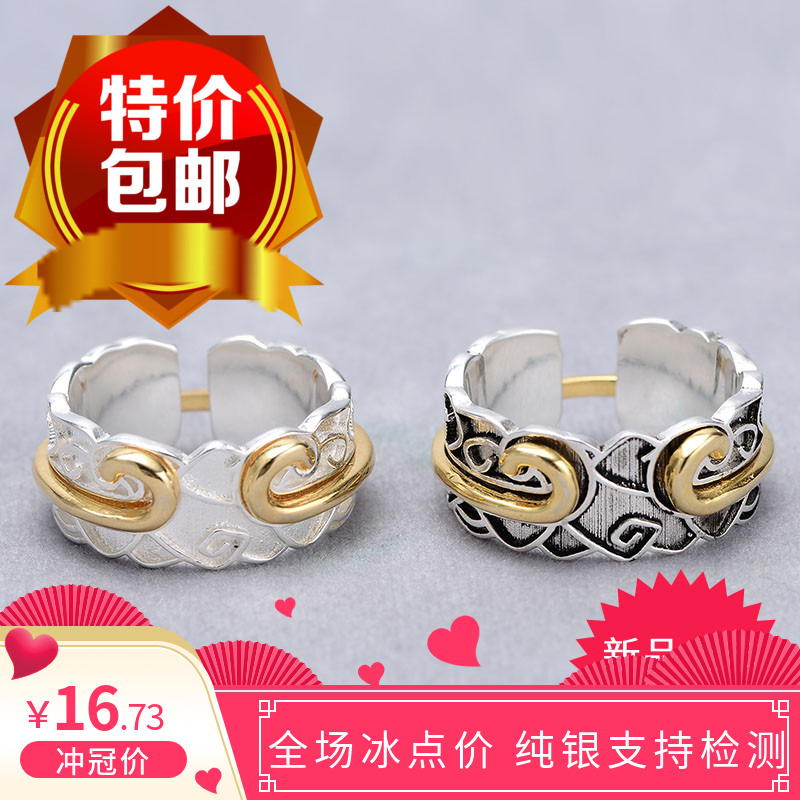 至尊宝紧箍咒纯银复古情侣对戒