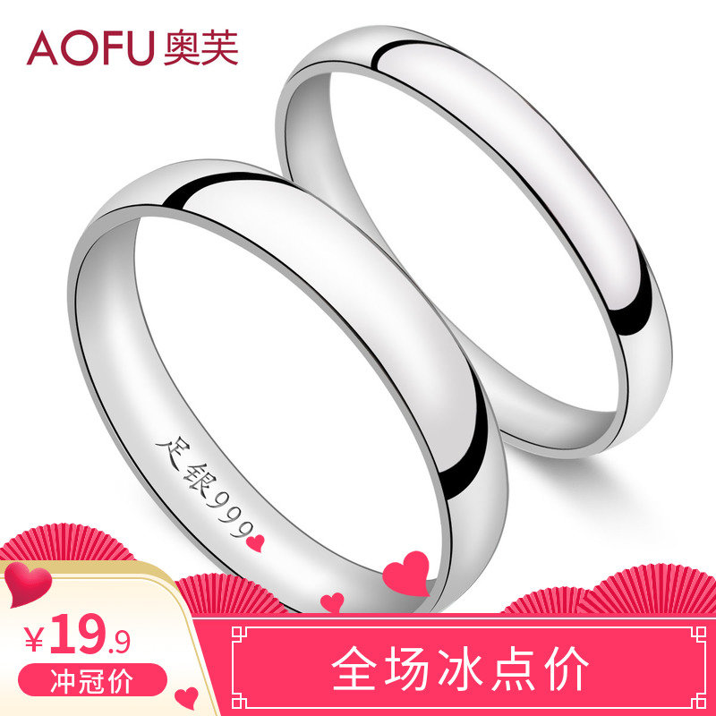 光面足银闭口生日礼物情侣戒指