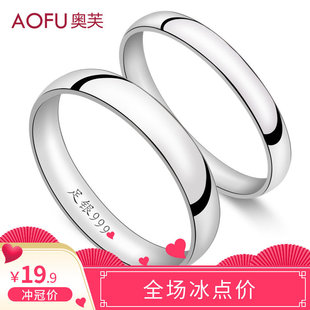 奥芙999纯银情侣戒指女男光面对戒足银闭口一对简约时尚生日礼物