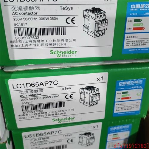 议价:施耐德交流接触器:LC1D65AP7C,全新原装