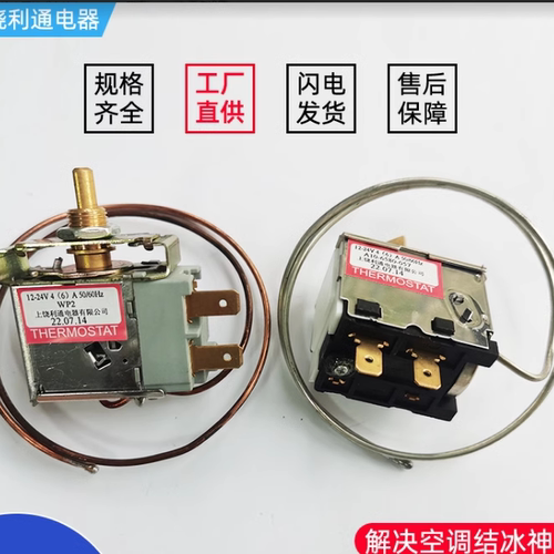 车载空调控制器5只以上包邮