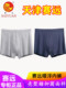 赛远壳聚糖抑菌男士 头 衩中腰莫代尔3A抗菌裤 内裤 莫代尔平脚透气裤