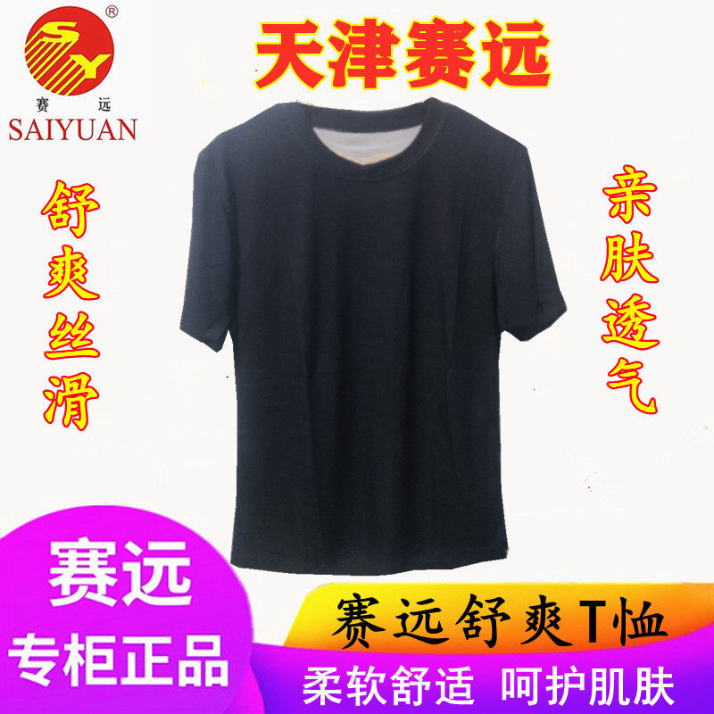 赛远短袖黑色宽松中老年亲肤舒适