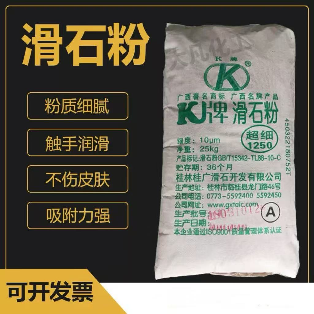 包邮广西k牌滑石粉|||工业级