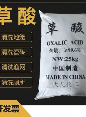 国标衣服漂白地笼渔网包邮草酸粉