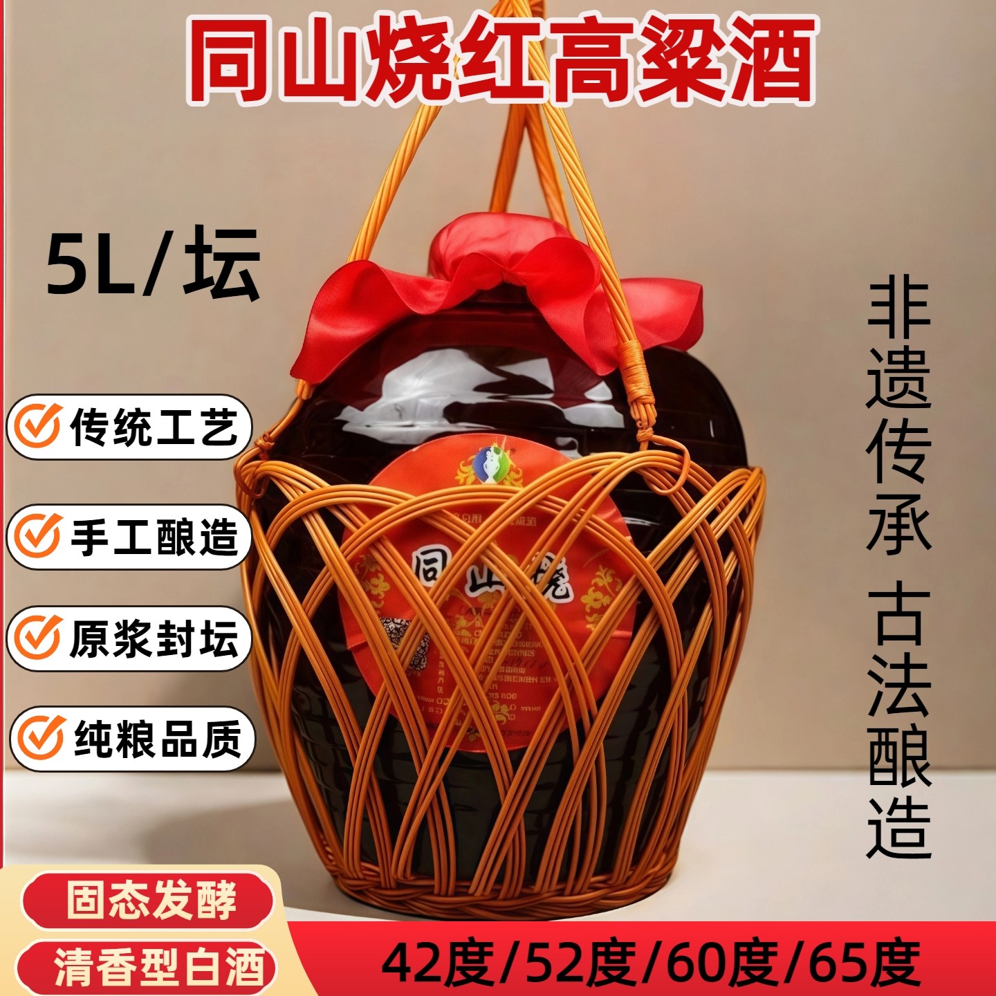 1年2年3年5年10年陶坛5L诸暨同山烧高粱酒纯粮食原浆自酿白酒土烧