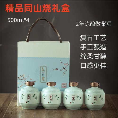 2年做巢同山烧高粱酒农家自酿土烧纯粮食白酒原浆清香型年货送礼