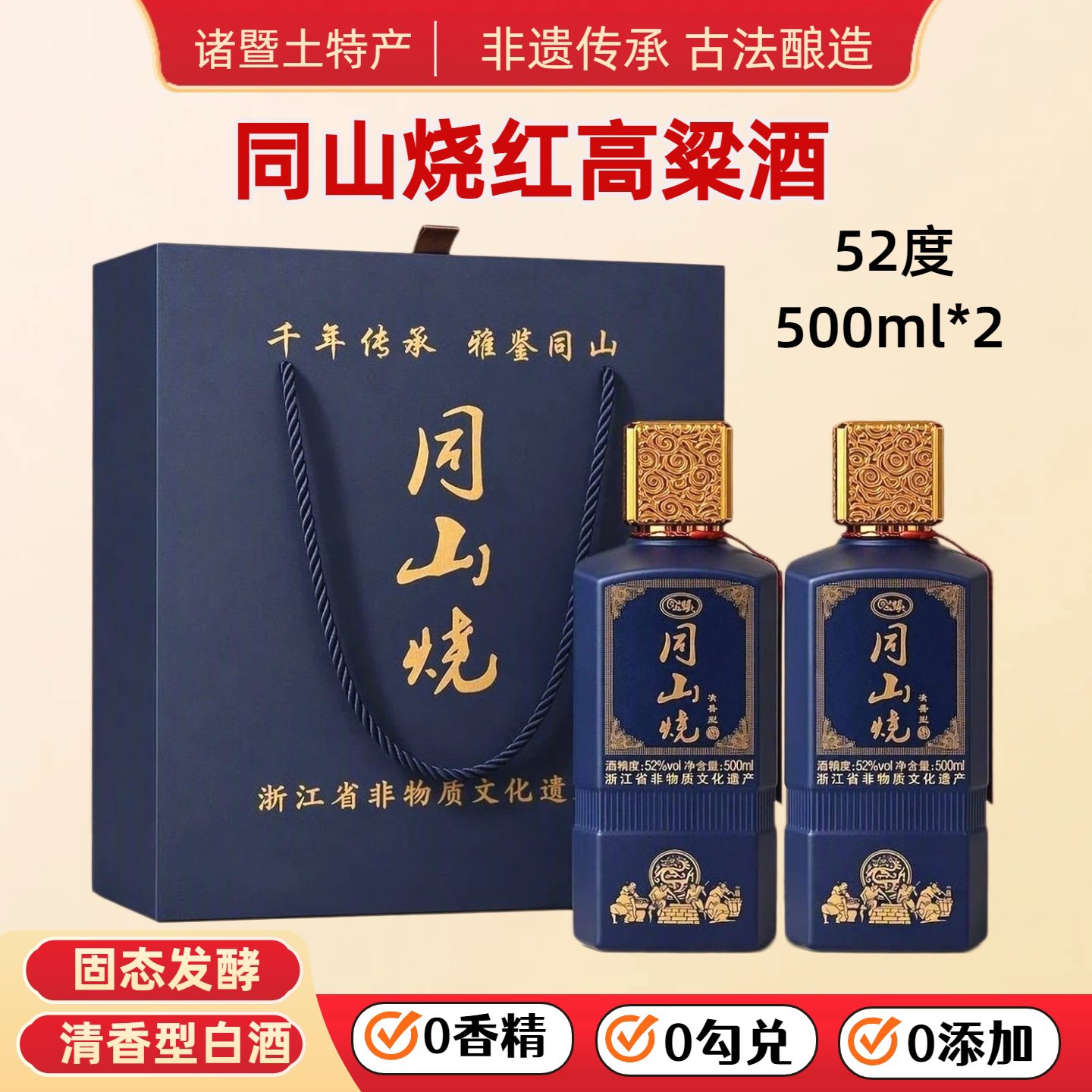 8年陈诸暨同山烧高粱酒52度自酿土烧纯粮食白酒原浆清香型礼品酒
