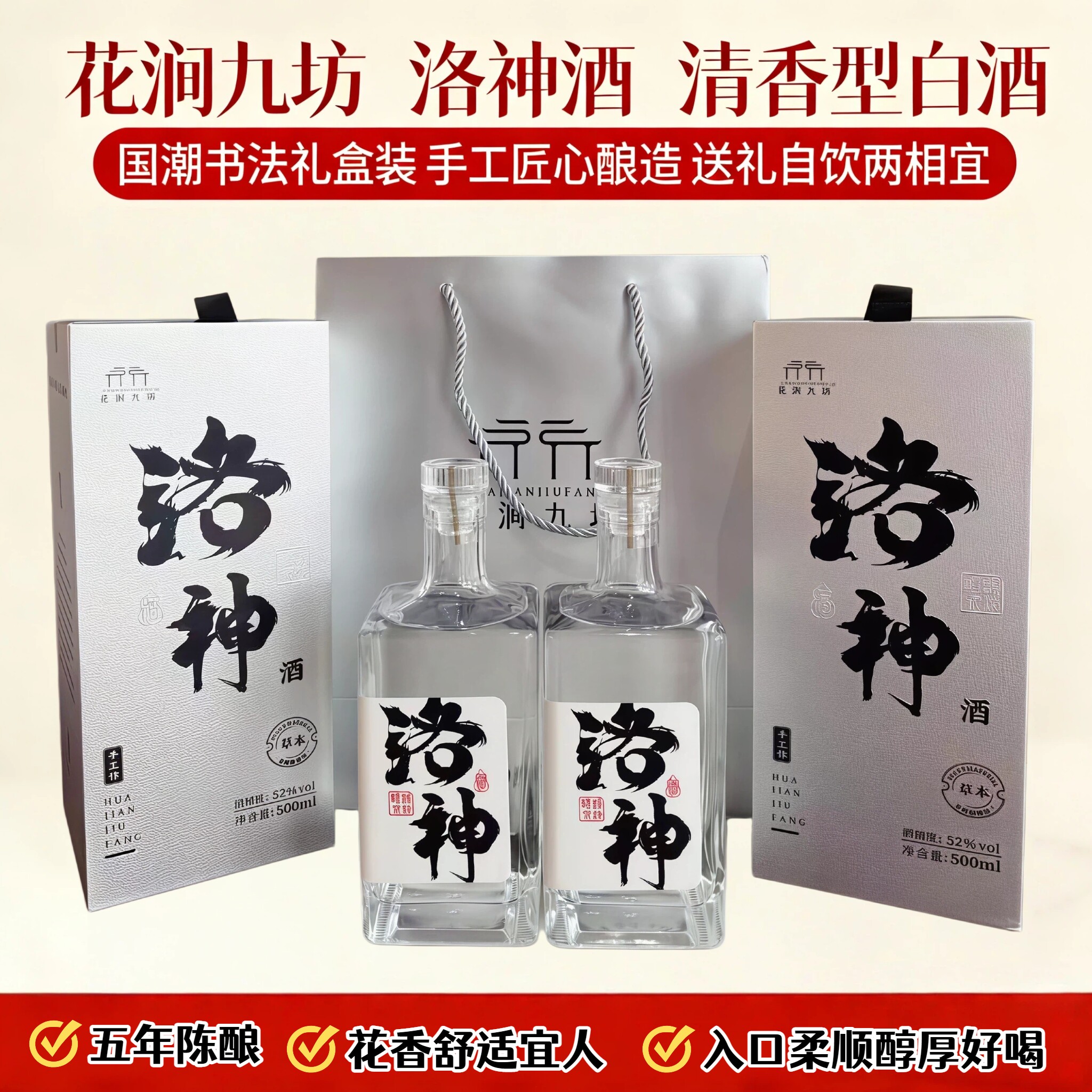 5年陈洛神花白酒52度玫瑰茄酿造纯粮食原浆清香型白酒固态发酵