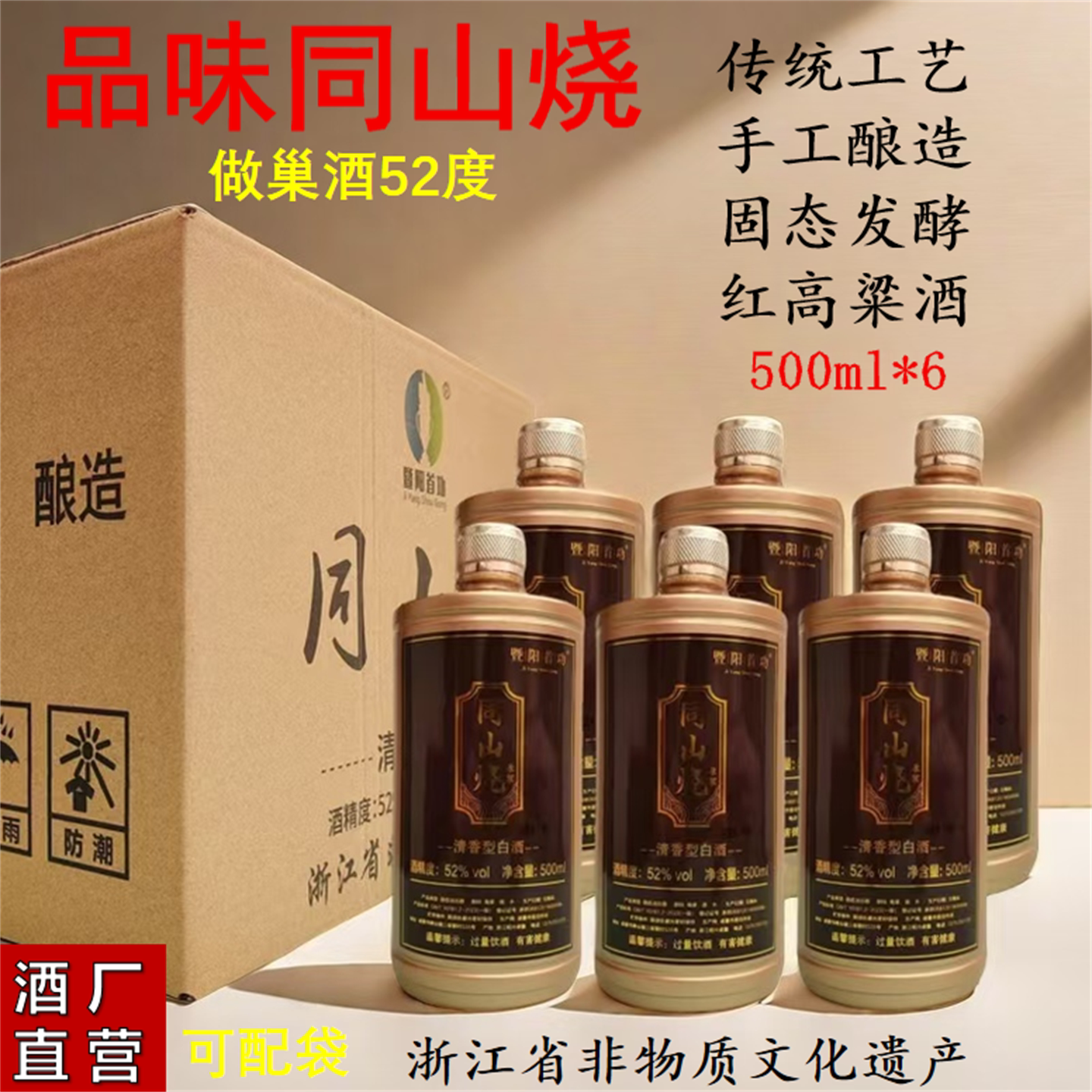1年2年3年做巢整箱诸暨同山烧高粱酒原浆土烧农家自酿纯粮食白酒